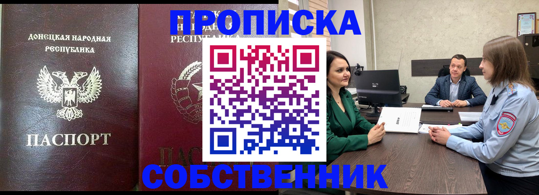 временная регистрация адрес в Ангарске