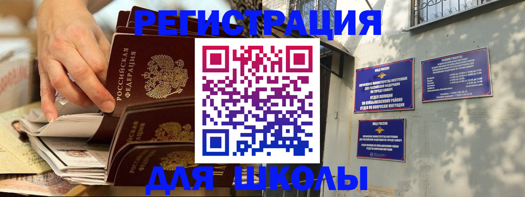 прописка для работы в Ангарске