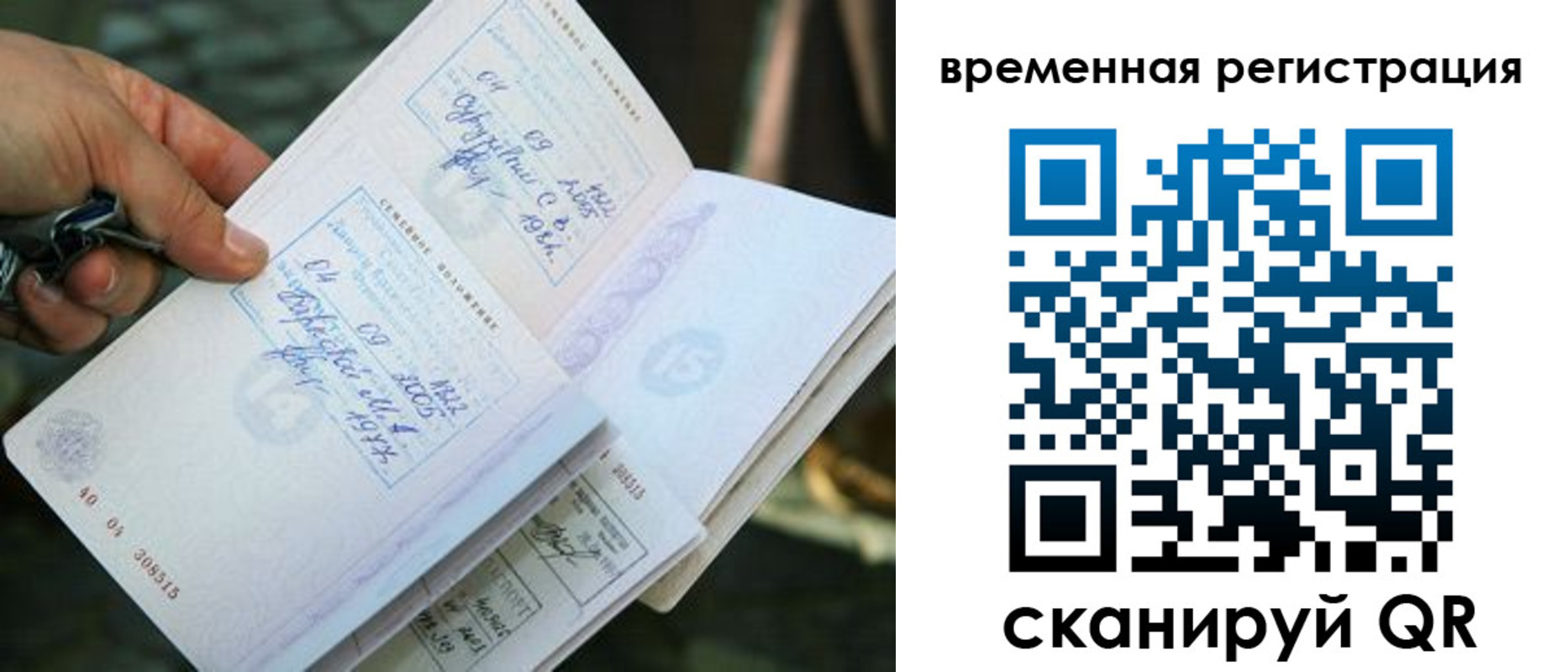 прописка для школы в Ангарске