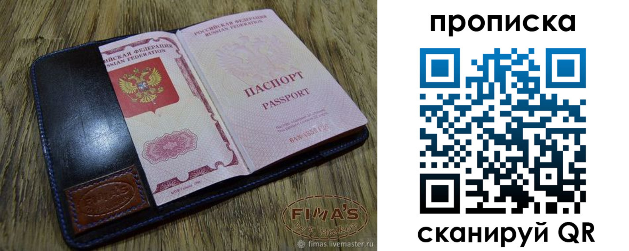 прописка иностранных граждан в Ангарске