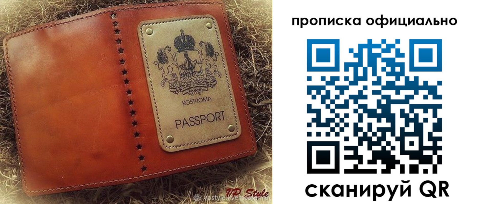 регистрация в Ангарске