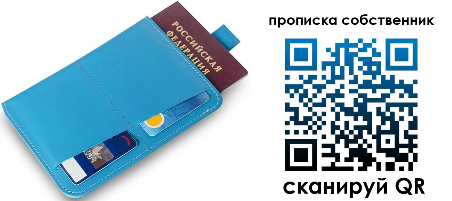 временная регистрация поиск в Ангарске