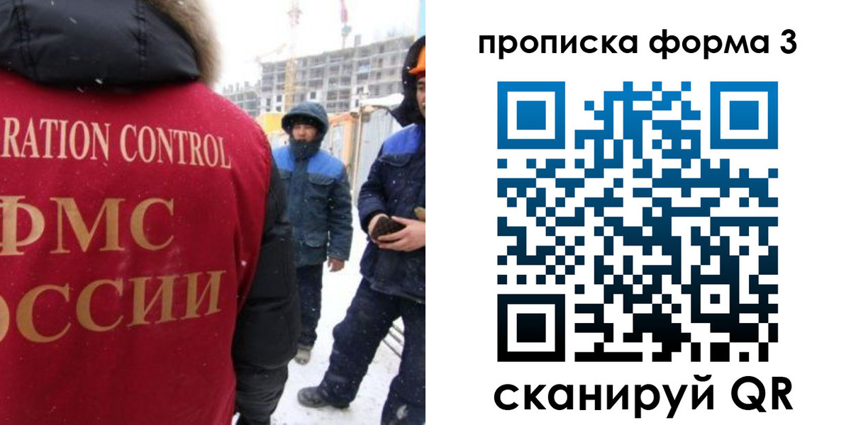 временная регистрация 2025 в Ангарске