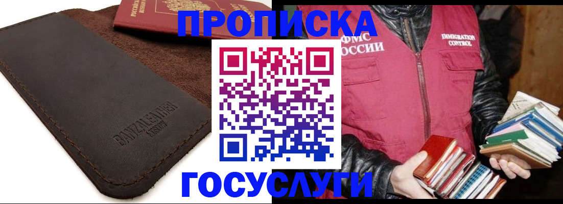 регистрация для школы в Ангарске