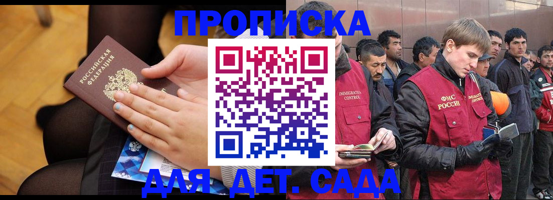 регистрация в Ангарске