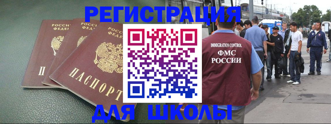 где прописаться в Ангарске